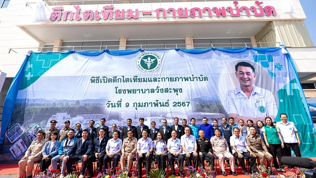 พิธีเปิดตึกไตเทียม-กายภาพบำบัด
