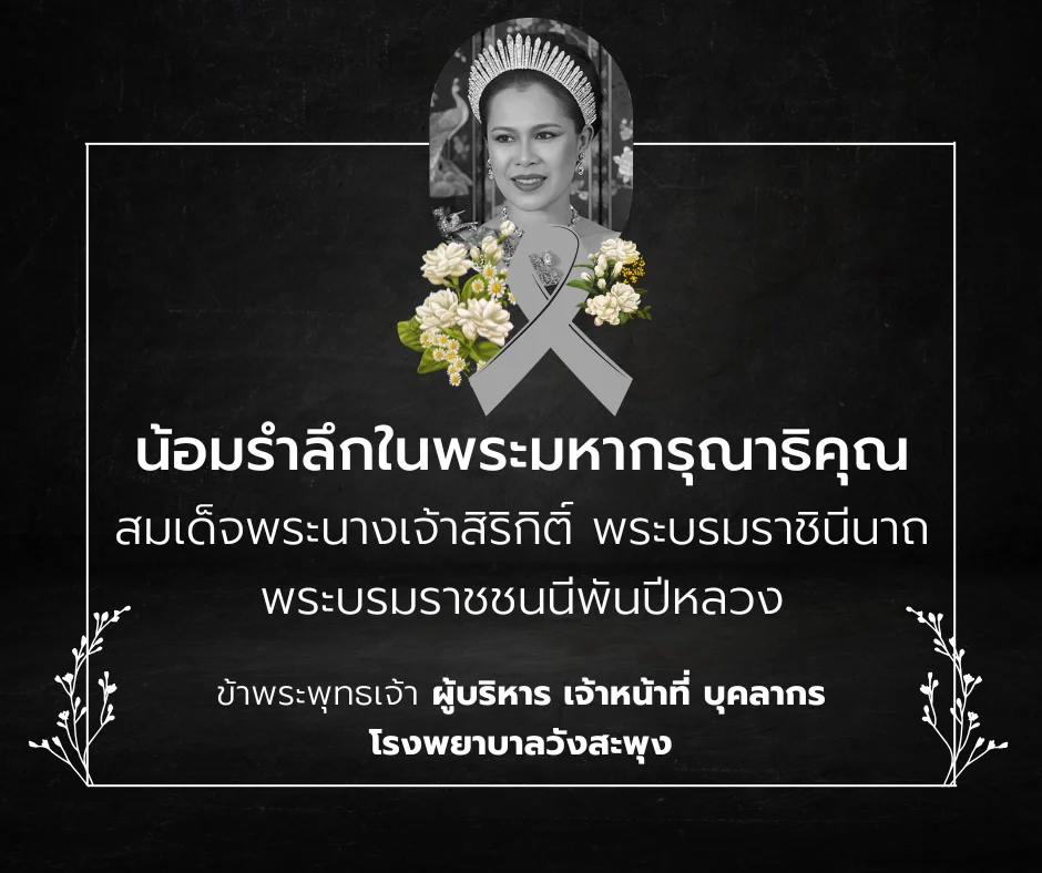 Landing Banner