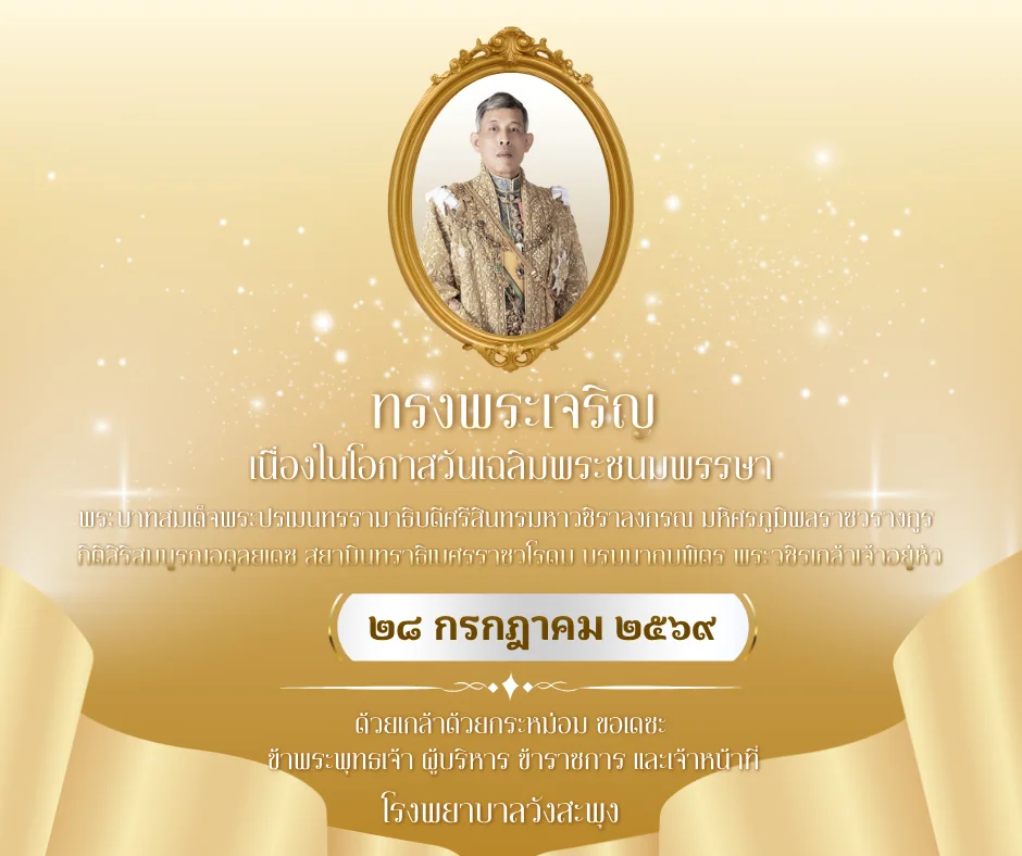 Landing Banner